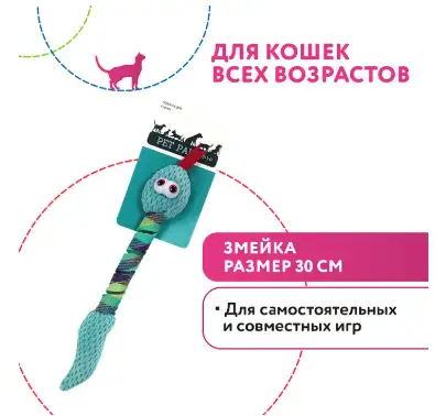 Купить petpark игрушка для кошек Змейка